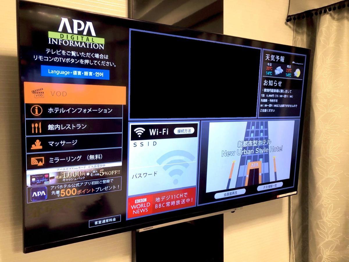 Apa Hotel Komatsu Komatsu (Ishikawa) Exterior foto